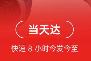 温州航空快递航空货运公司【机场