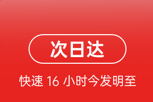 温州航空快递航空货运 航空货运